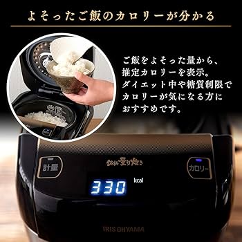 Amazon | アイリスオーヤマ 炊飯器 3合 米屋の旨み 銘柄量り炊き